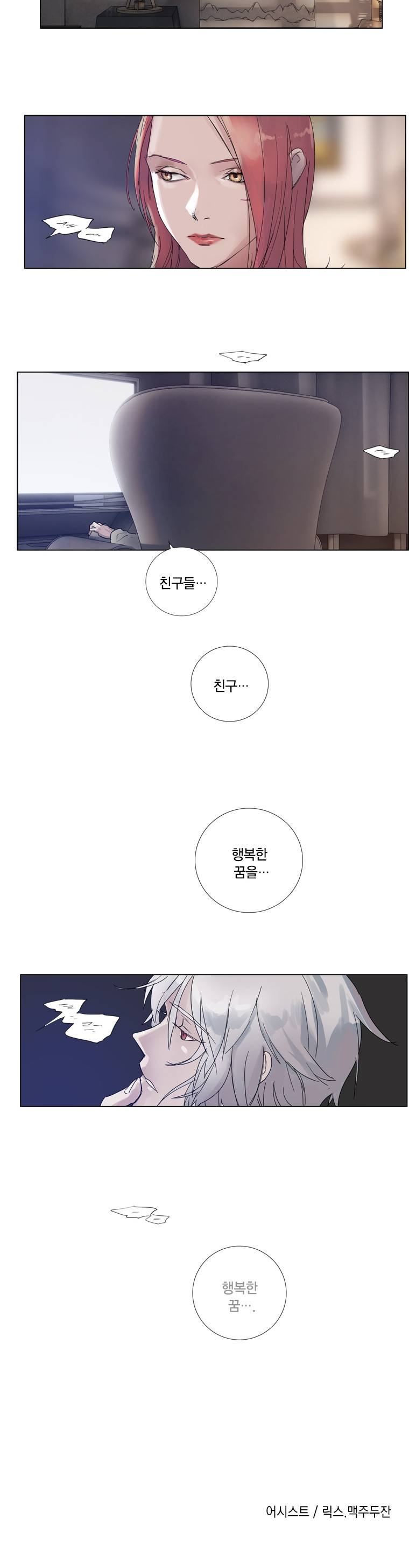 하울링 : 악몽의 도시 24화 - 용사 6