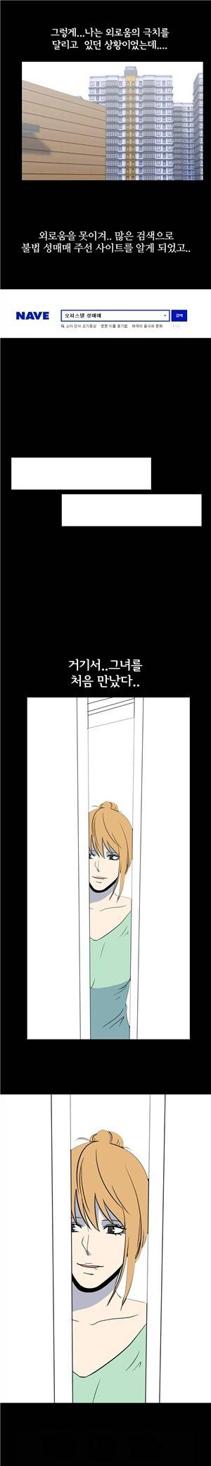 나의 밤이야기 52화 2