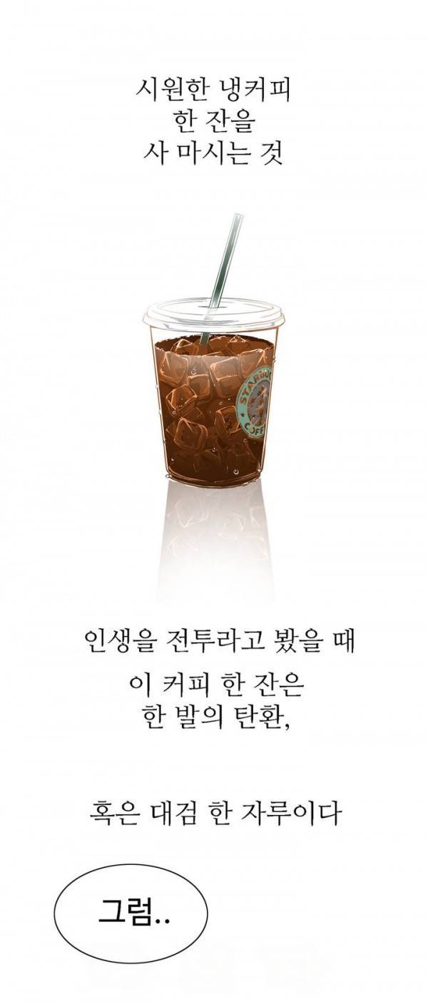 조금은 색다른 대리운전 1화 3