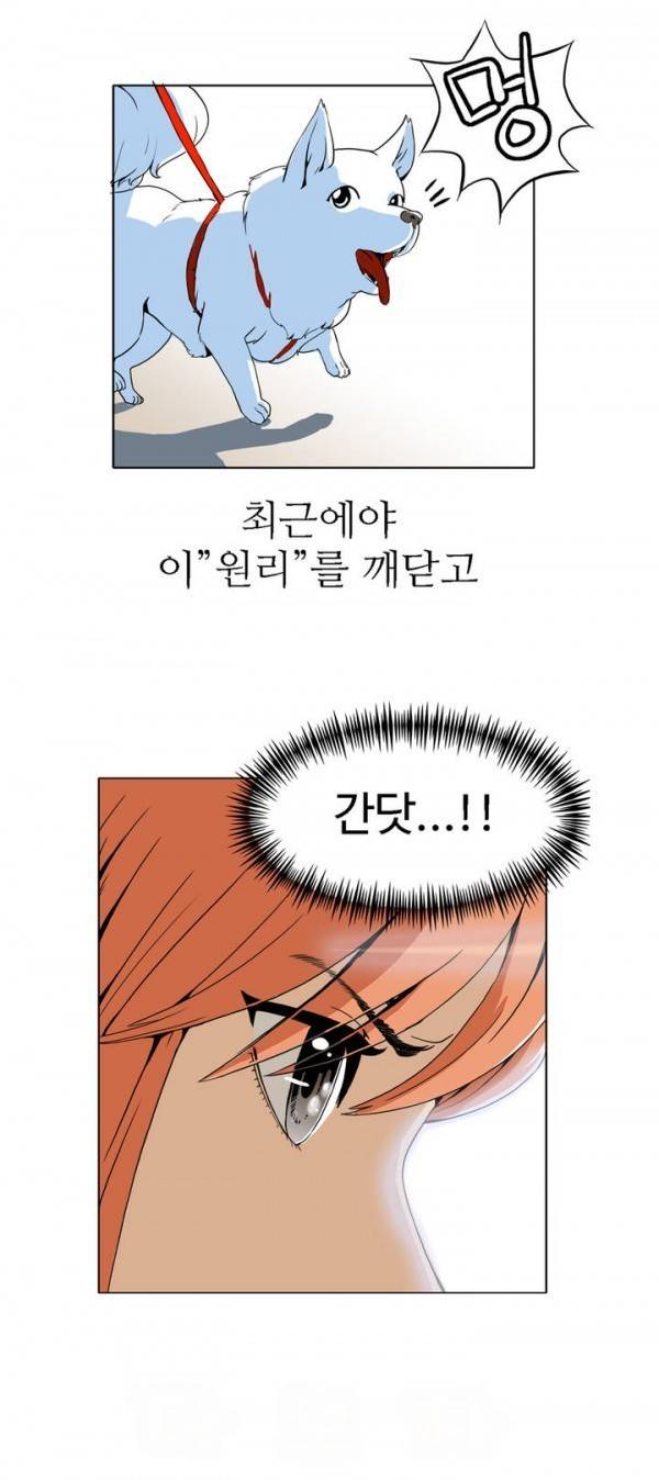 조금은 색다른 대리운전 1화 5