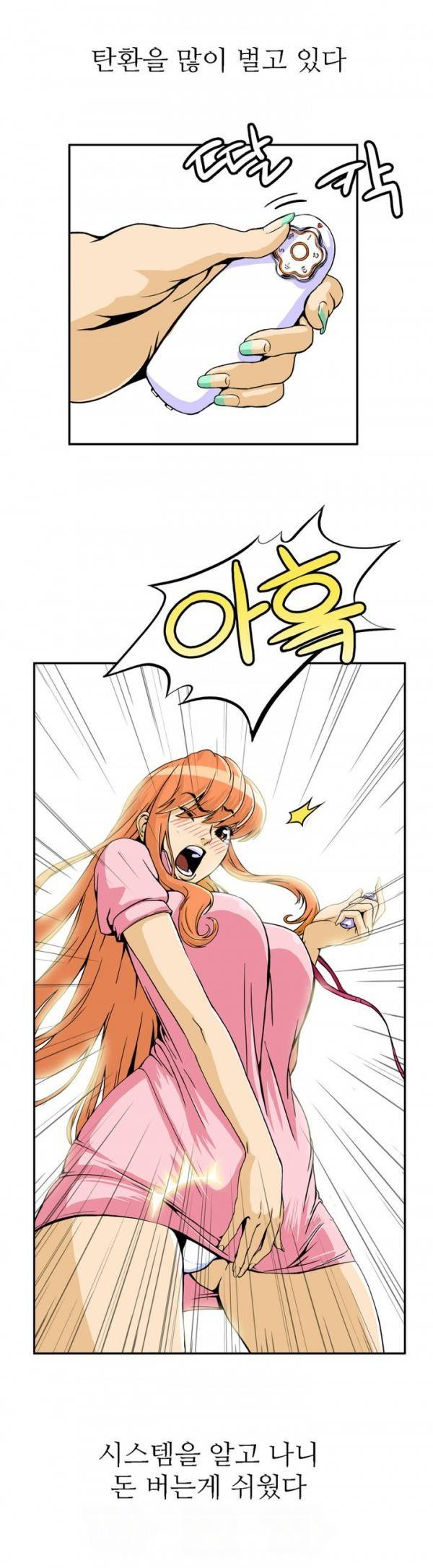 조금은 색다른 대리운전 1화 6