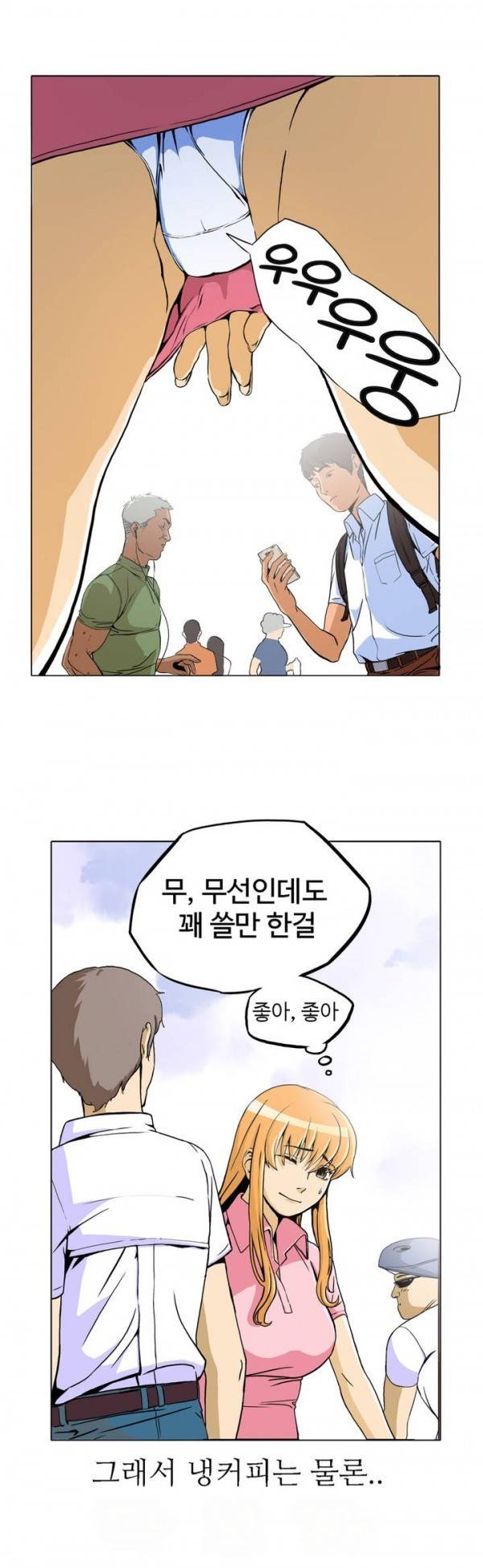 조금은 색다른 대리운전 1화 7