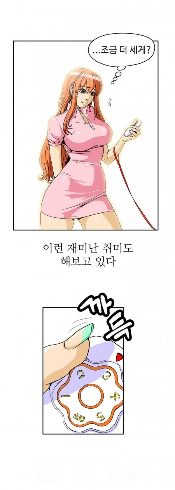 조금은 색다른 대리운전 1화 8