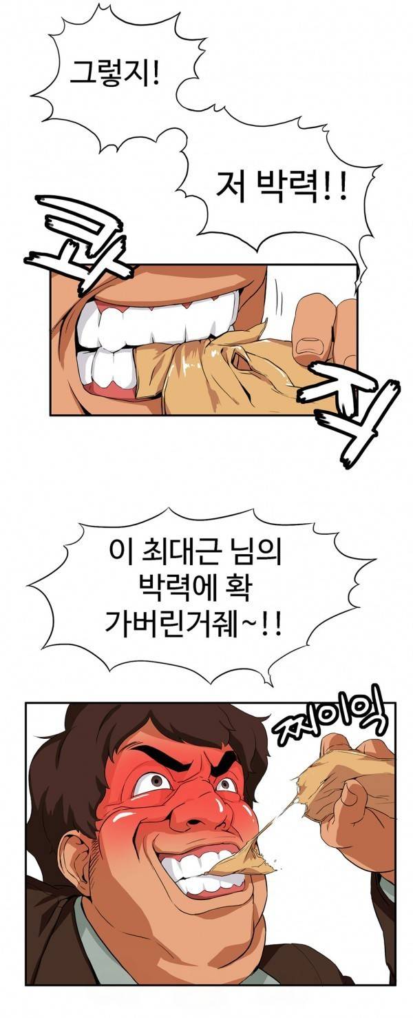 조금은 색다른 대리운전 5화 5