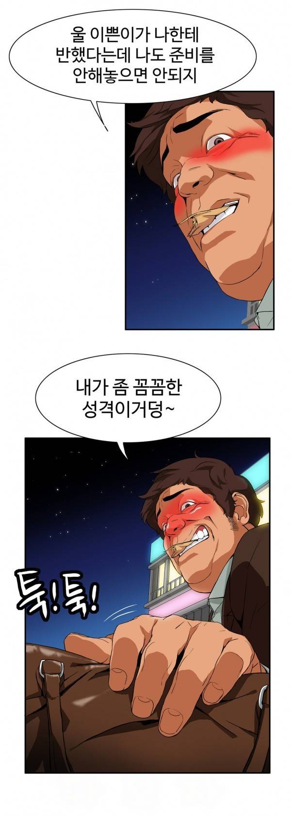 조금은 색다른 대리운전 5화 6