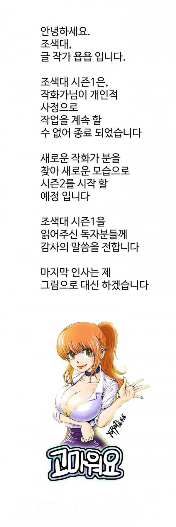 조금은 색다른 대리운전 에필로그 1