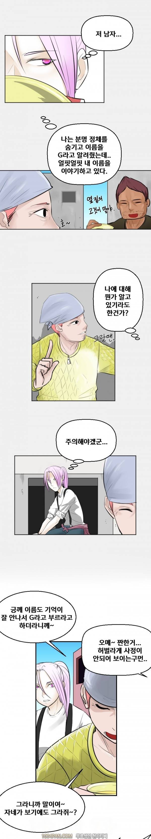 그레이트 소피아 9화 1