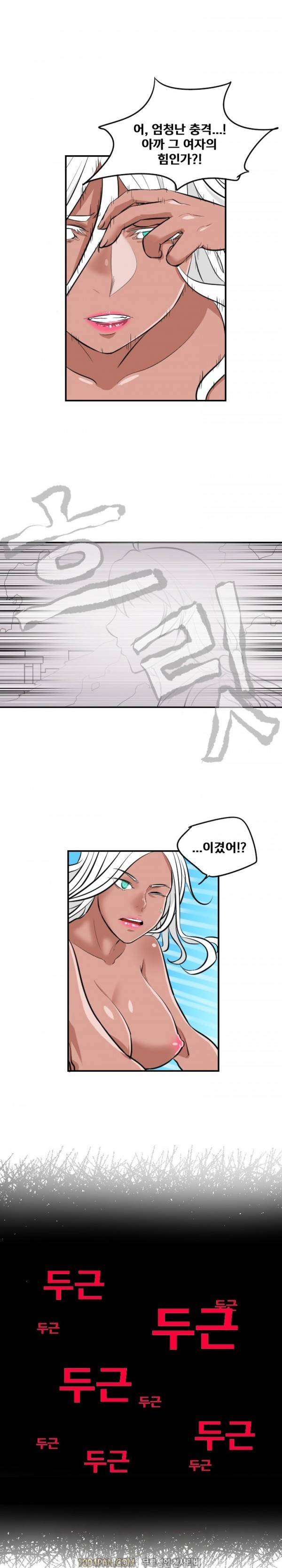 그레이트 소피아 19화 3