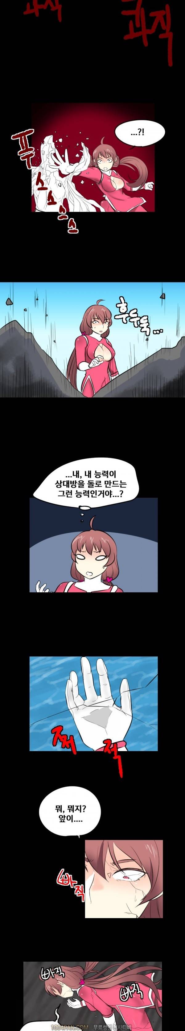 그레이트 소피아 29화 2
