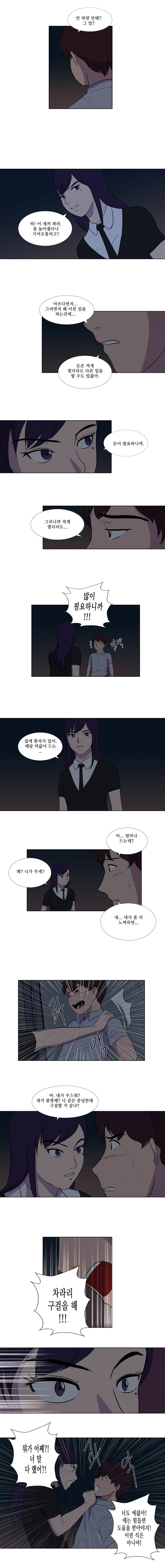 하윤의 죄 25화 2