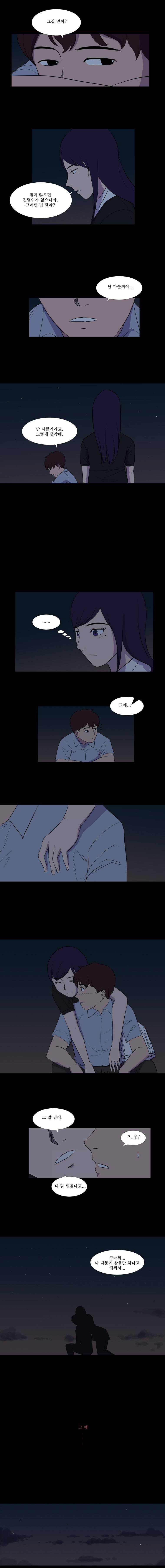 하윤의 죄 25화 4