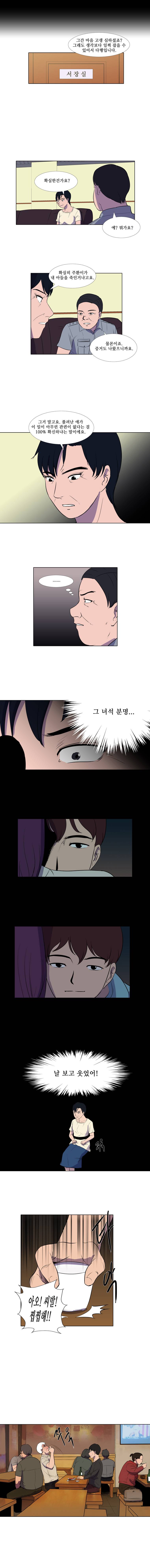 하윤의 죄 35화 2