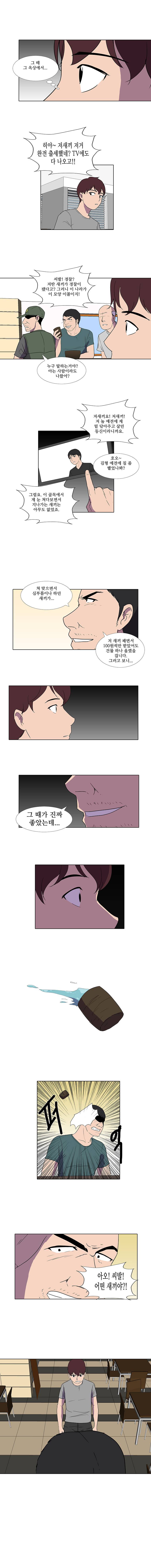 하윤의 죄 45화 2