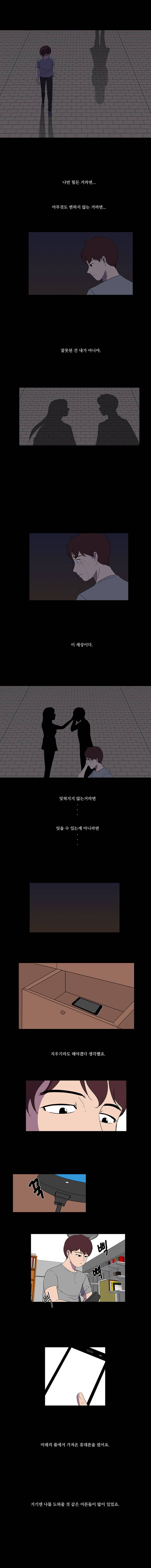 하윤의 죄 45화 4