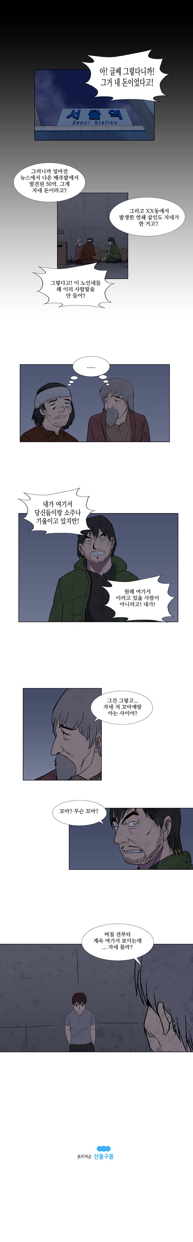 하윤의 죄 45화 5