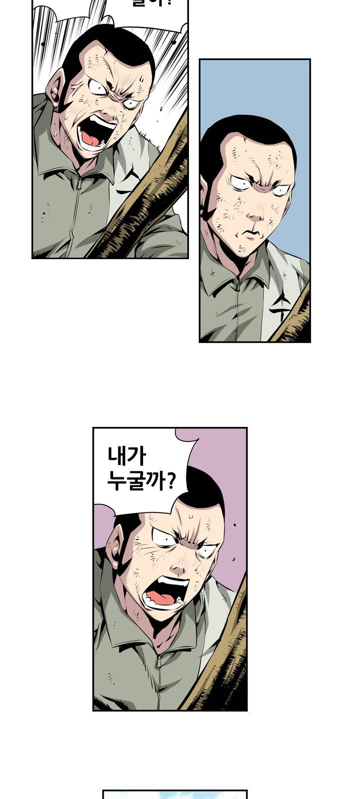 도망자 8화 4