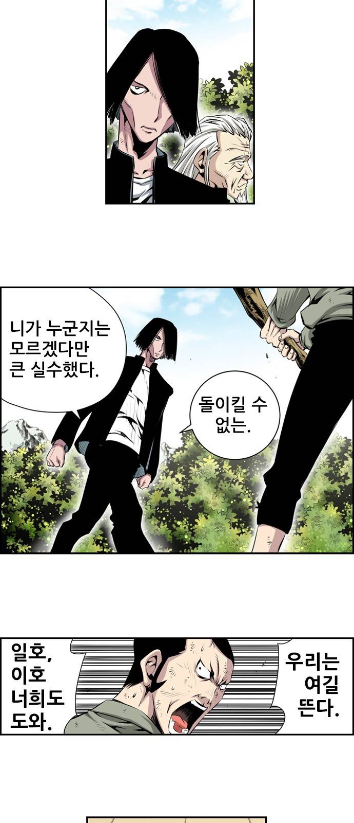 도망자 8화 5