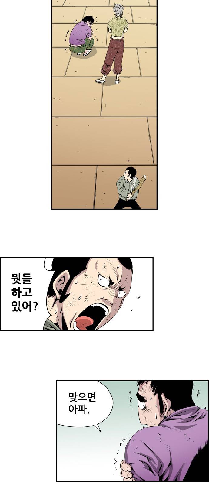 도망자 8화 6