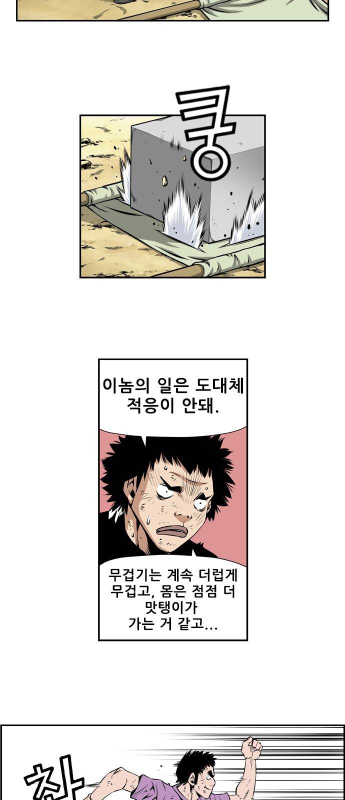 도망자 18화 3