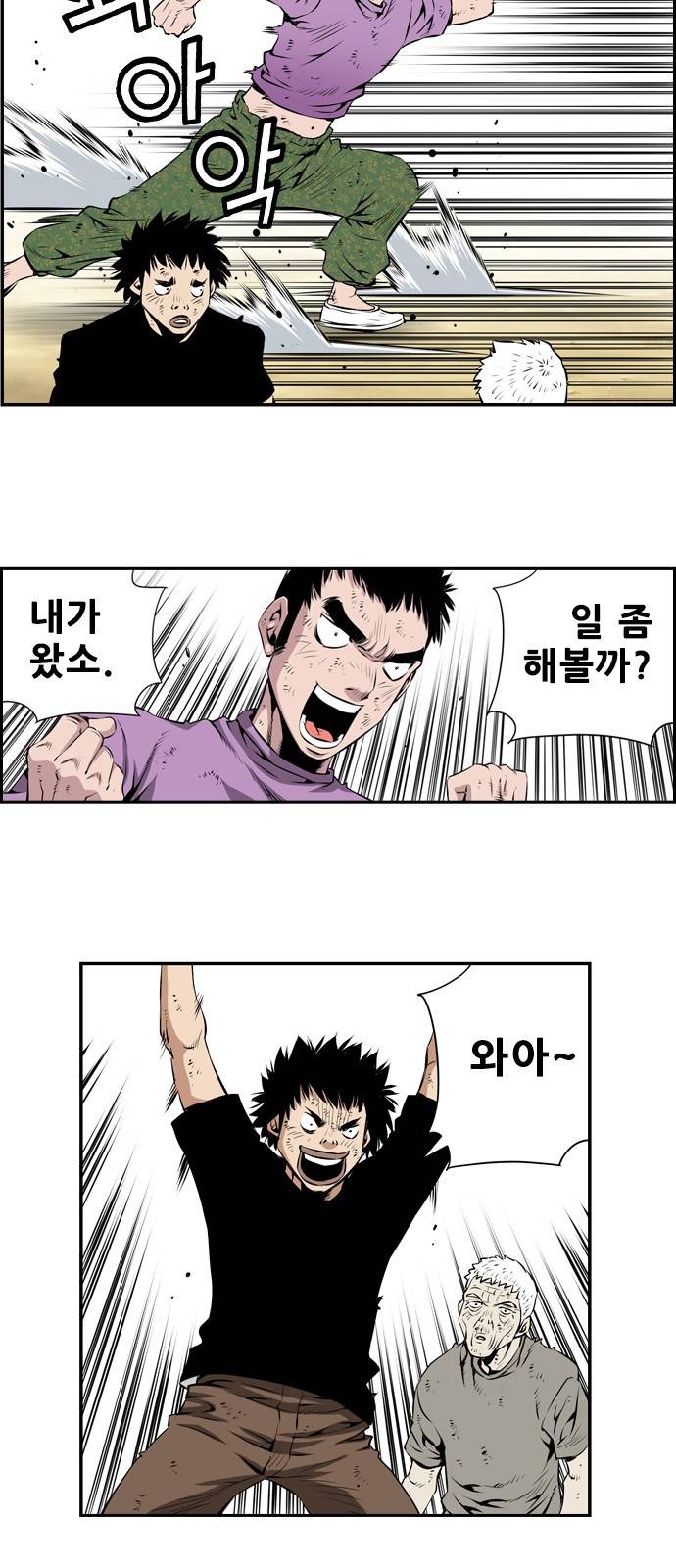 도망자 18화 4