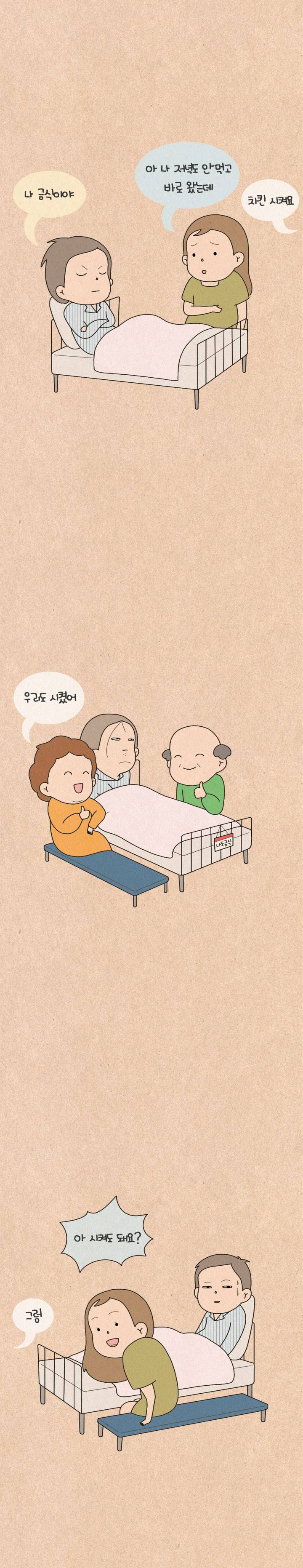 퀴퀴한 일기 112화 - 초록동색 2