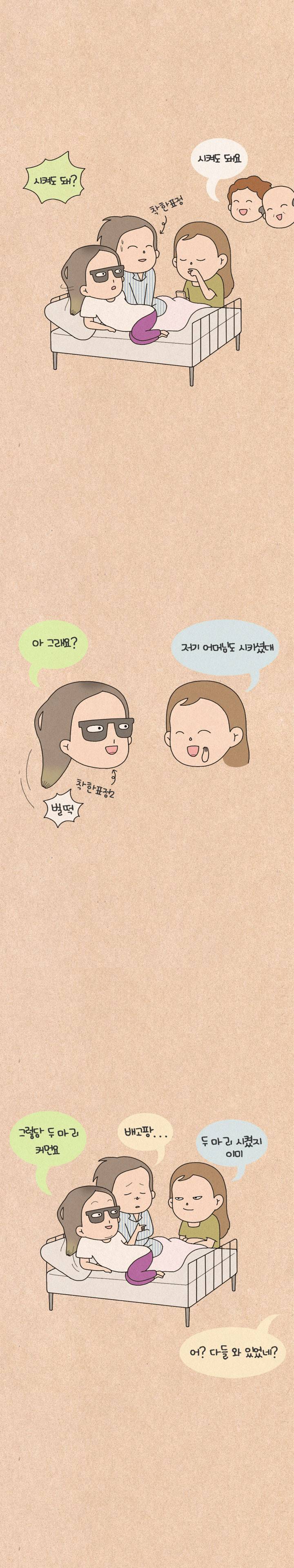퀴퀴한 일기 112화 - 초록동색 5