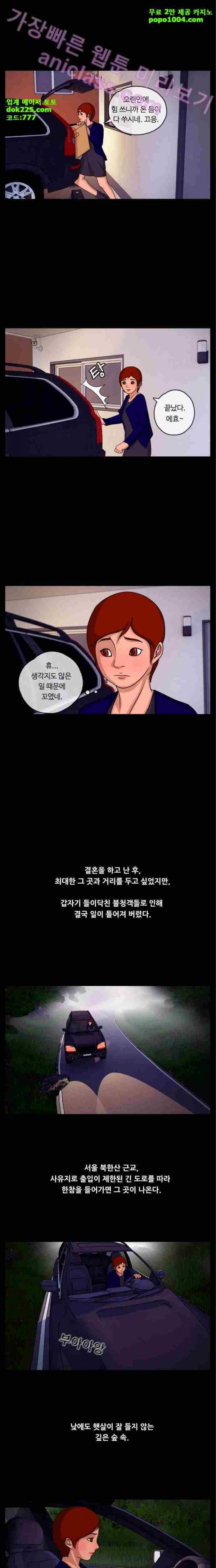 뱀이 앉은 자리 4화 8
