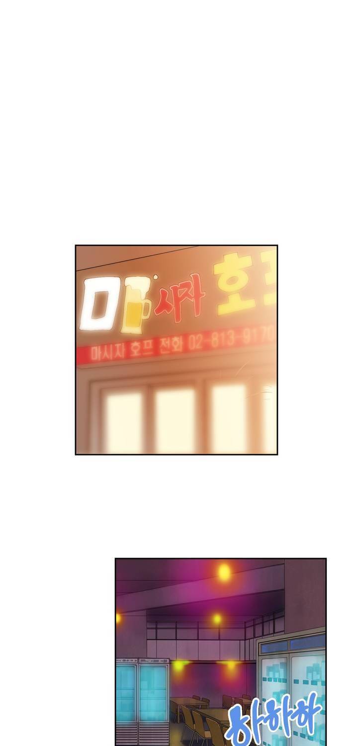 나성기의 스터디 61화 - 다르게 보여 3
