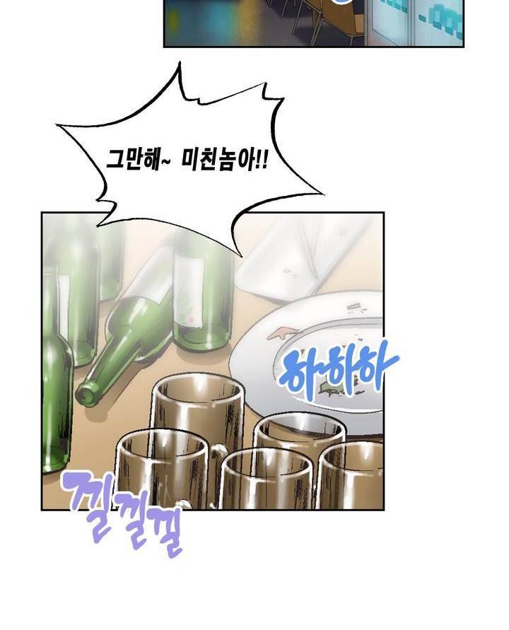 나성기의 스터디 61화 - 다르게 보여 4