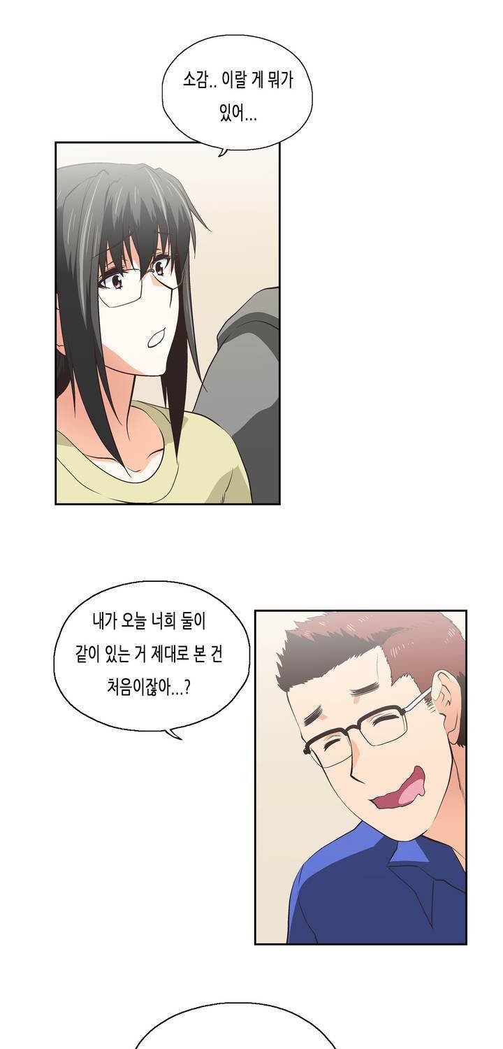 나성기의 스터디 61화 - 다르게 보여 7