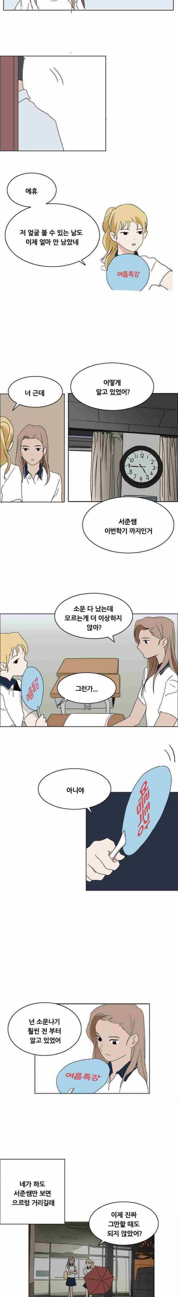 구름의 이동속도 38화 2