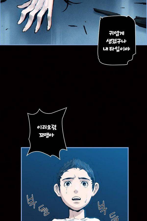 아일랜드 2부 8화 3