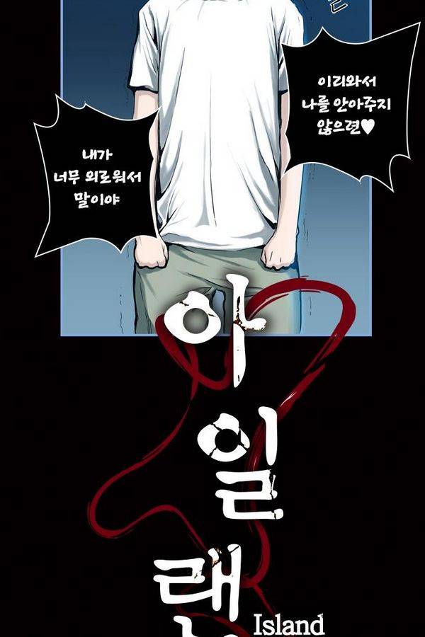 아일랜드 2부 8화 4