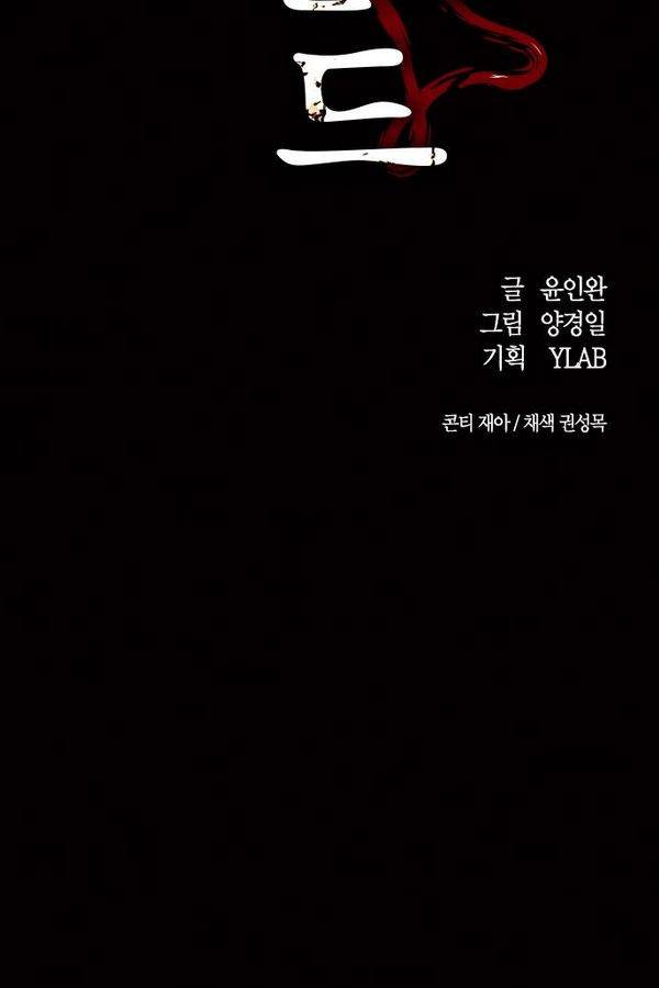 아일랜드 2부 8화 5