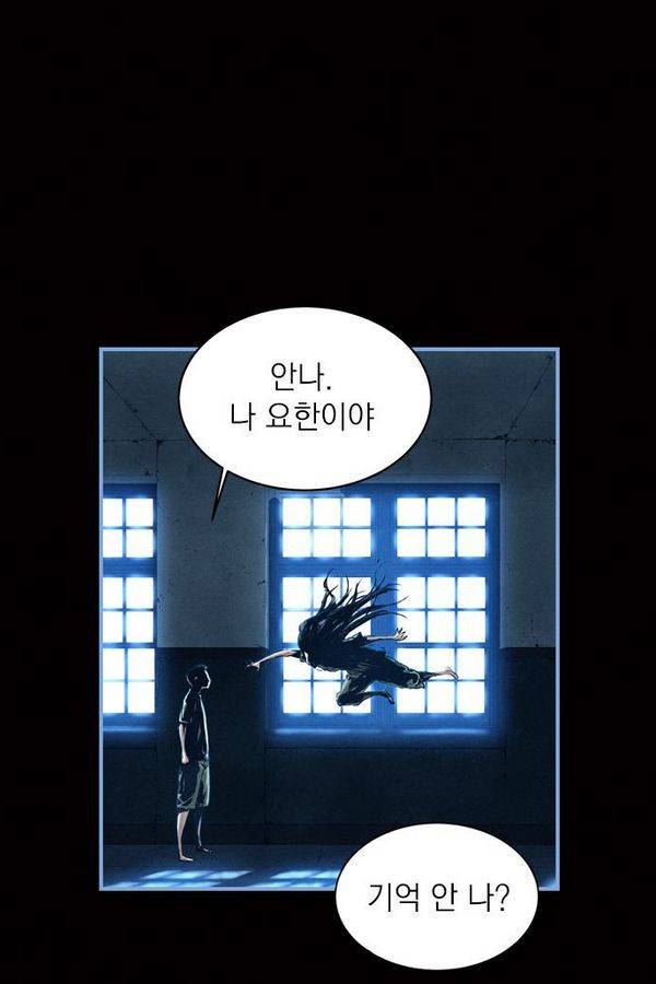 아일랜드 2부 8화 14