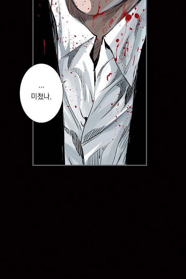 아일랜드 2부 18화 5