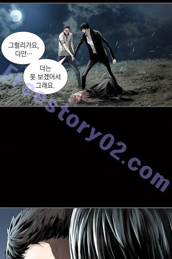 아일랜드 2부 18화 6