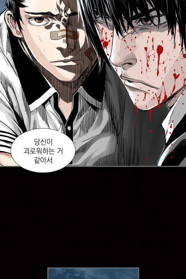 아일랜드 2부 18화 7