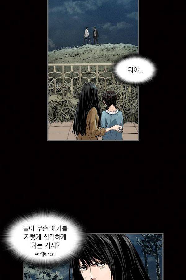 아일랜드 2부 18화 8