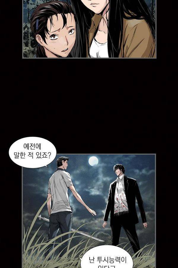 아일랜드 2부 18화 9