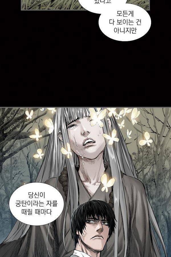 아일랜드 2부 18화 10