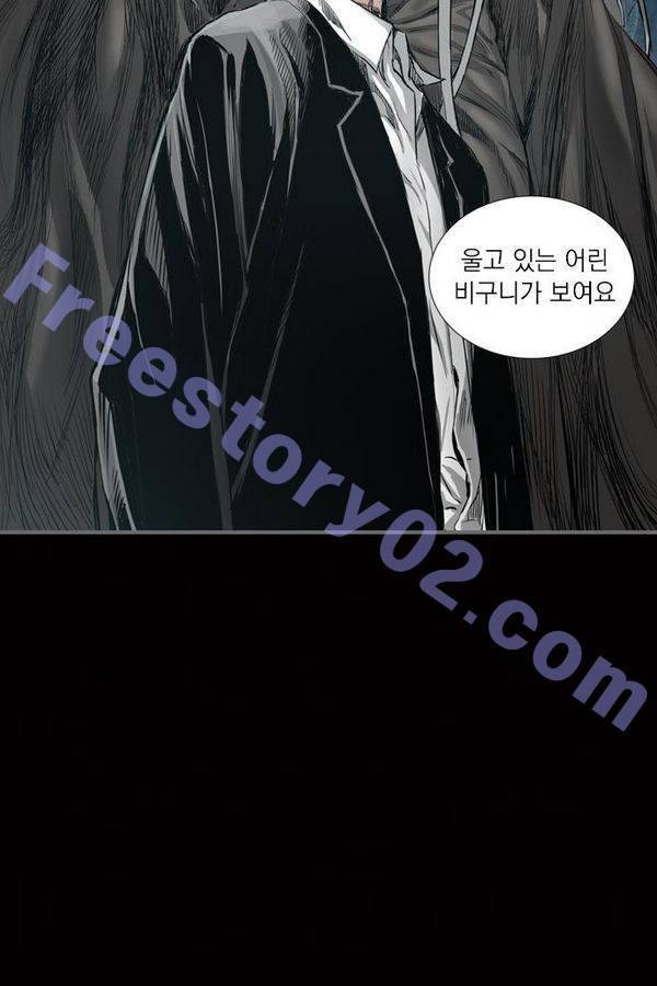 아일랜드 2부 18화 11