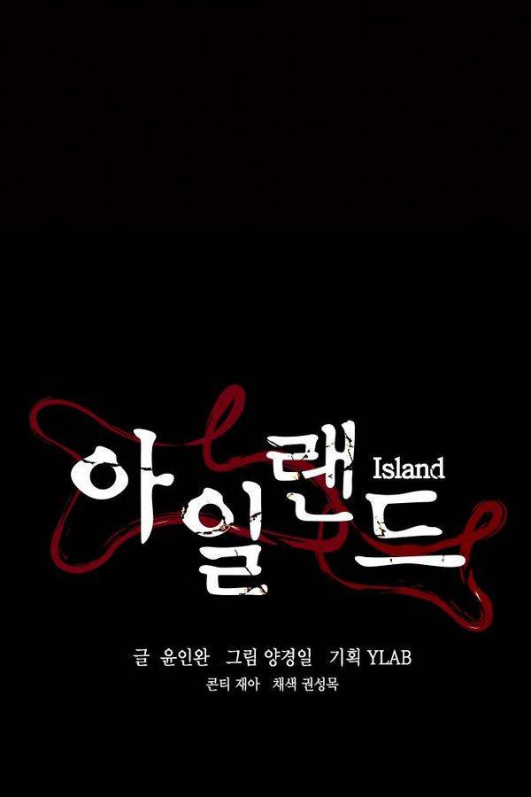 아일랜드 2부 18화 12
