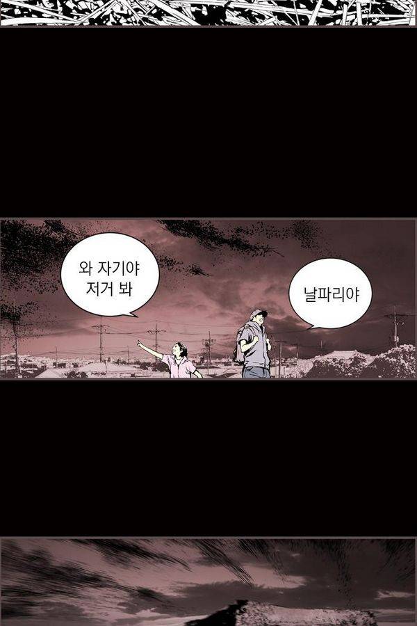 아일랜드 2부 28화 8