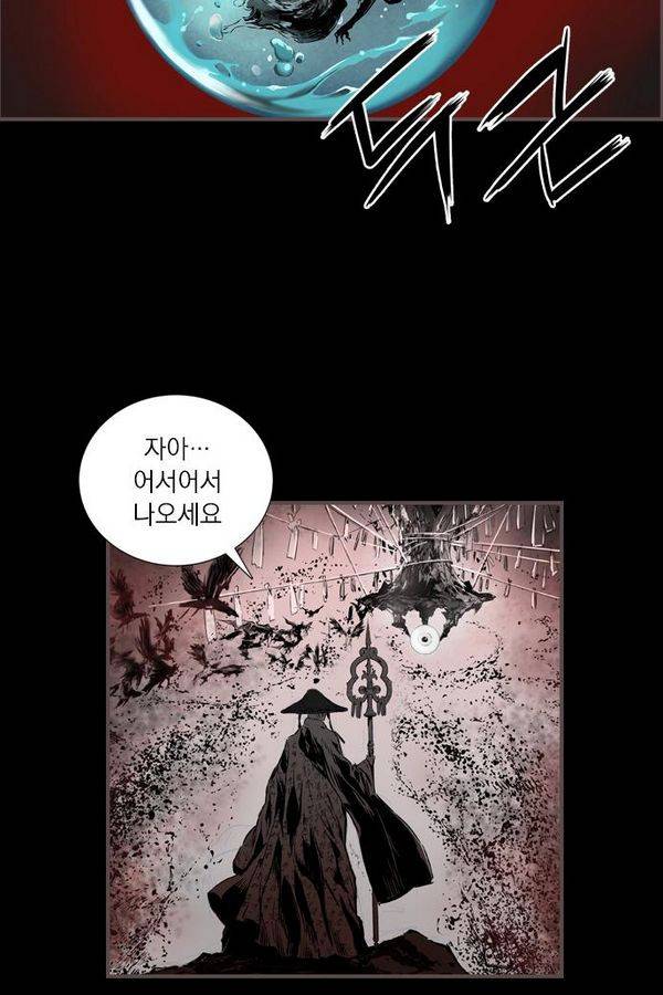 아일랜드 2부 28화 14