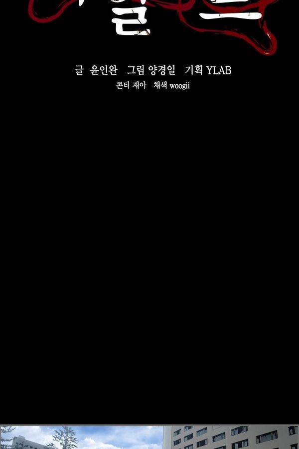 아일랜드 2부 28화 17