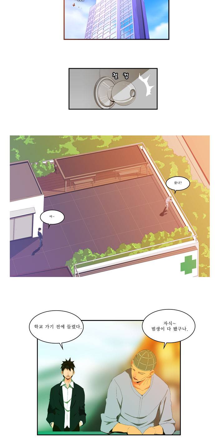 갓 오브 하이스쿨 2화 6