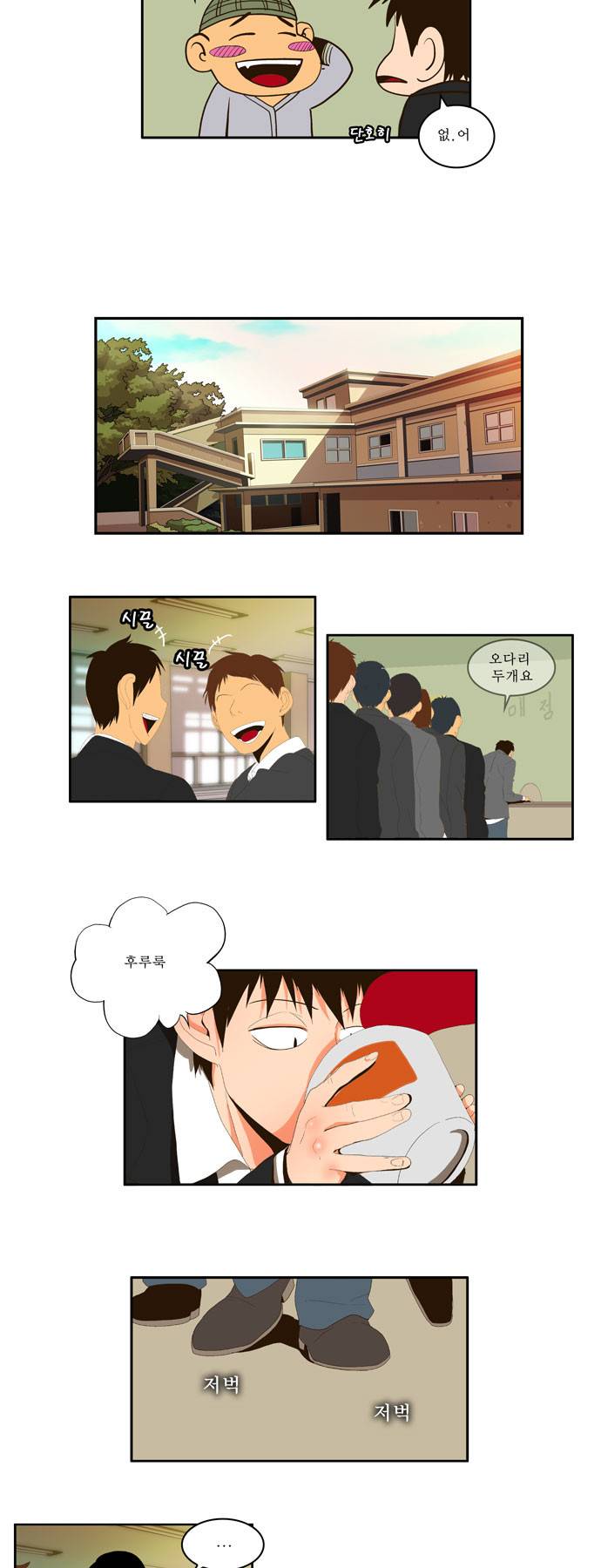 갓 오브 하이스쿨 2화 9