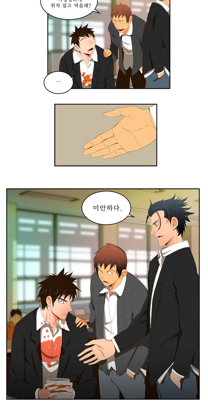 갓 오브 하이스쿨 2화 11