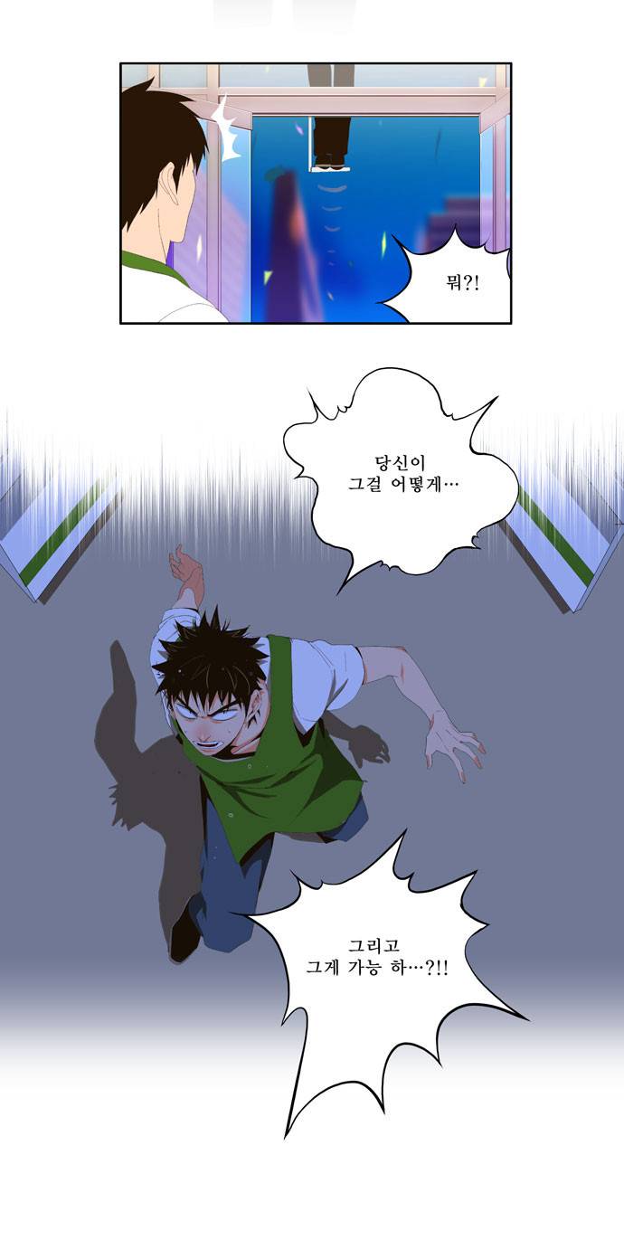 갓 오브 하이스쿨 2화 17